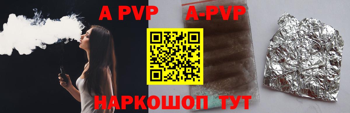 Alfa_PVP Соль  Вход с VPN  Alpha-PVP Соль  Жигулёвск  A PVP  A-PVP СК КРИС 