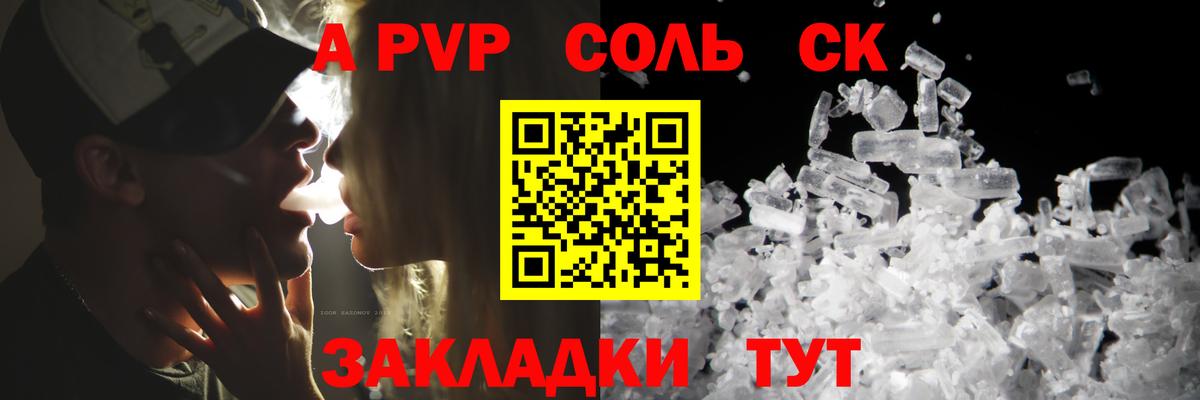 Alpha-PVP VHQ Жигулёвск