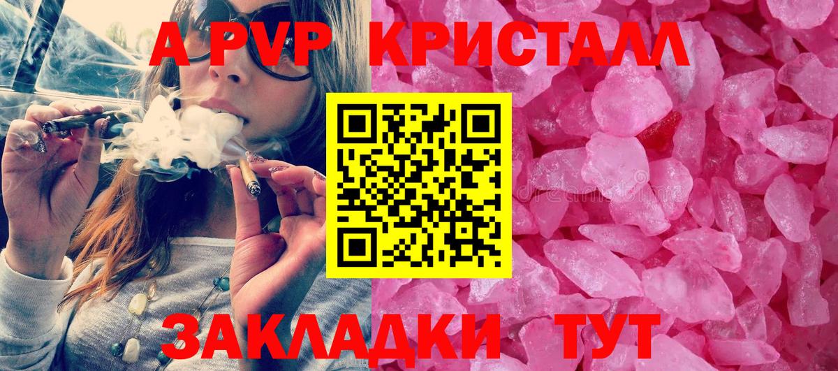 Alpha PVP мука Жигулёвск