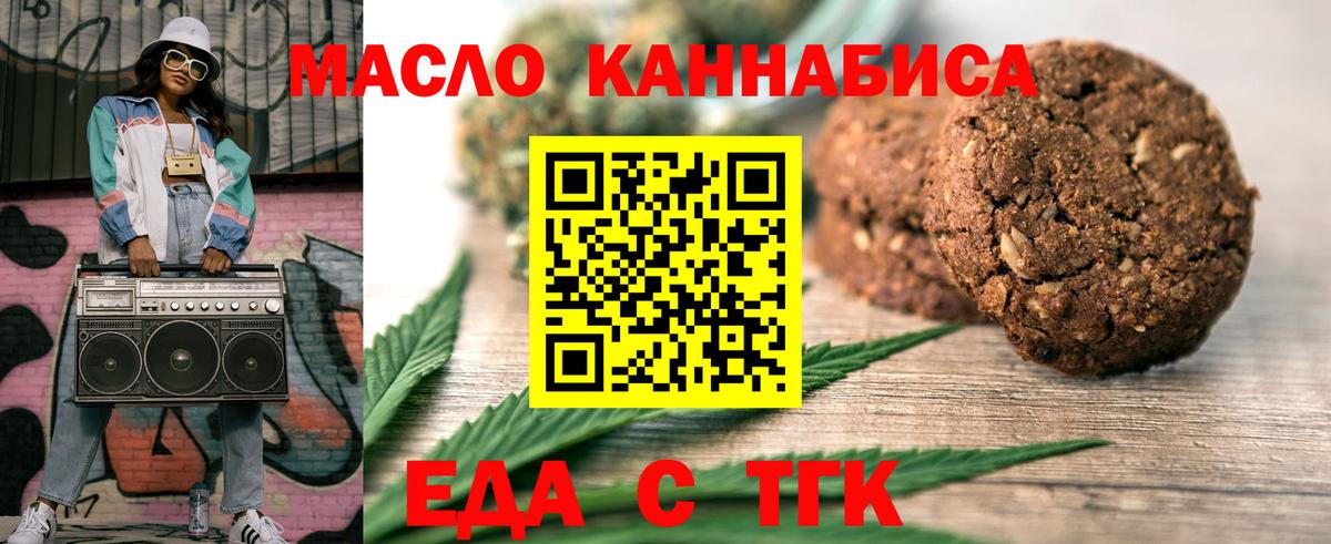 Cannafood марихуана  Жигулёвск 