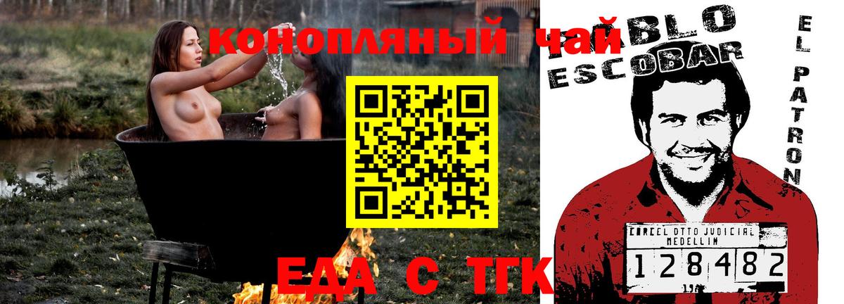Печенье с ТГК марихуана  Вход с VPN  Жигулёвск 