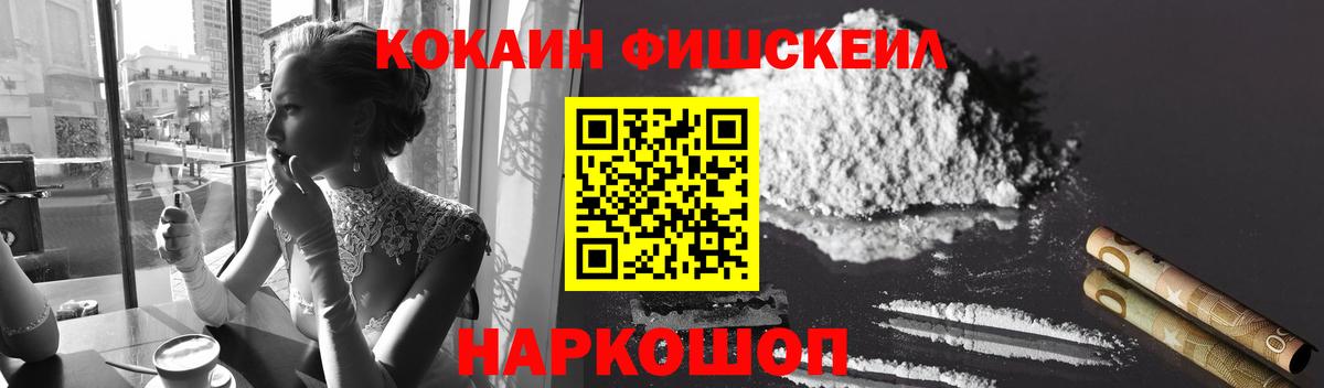 Cocaine Колумбийский Жигулёвск