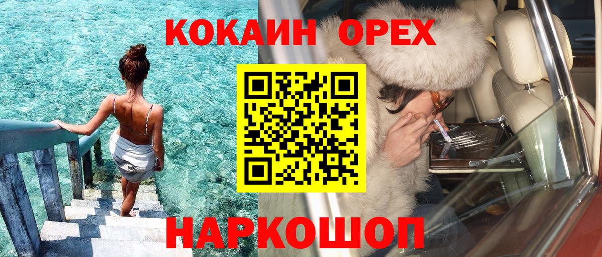 Кокаин Columbia Жигулёвск