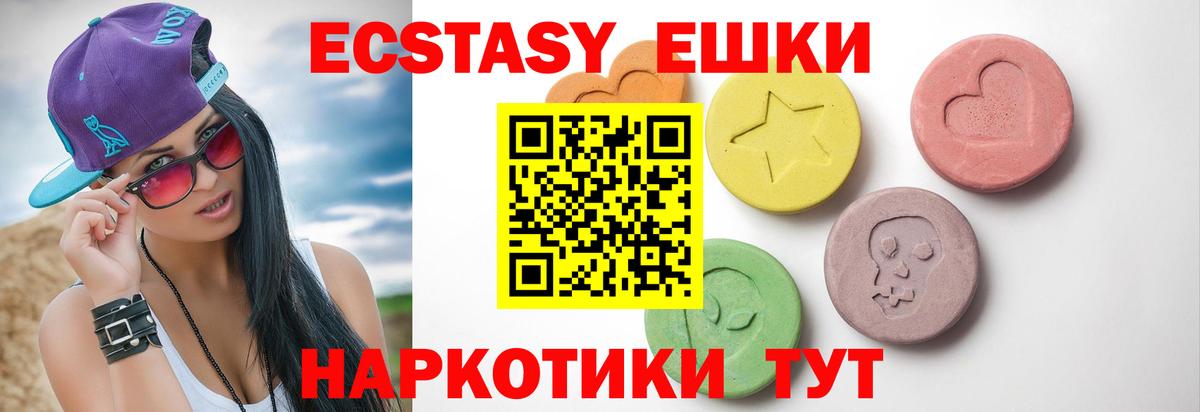 Ecstasy  Жигулёвск  Экстази Philipp Plein  Ecstasy круглые 