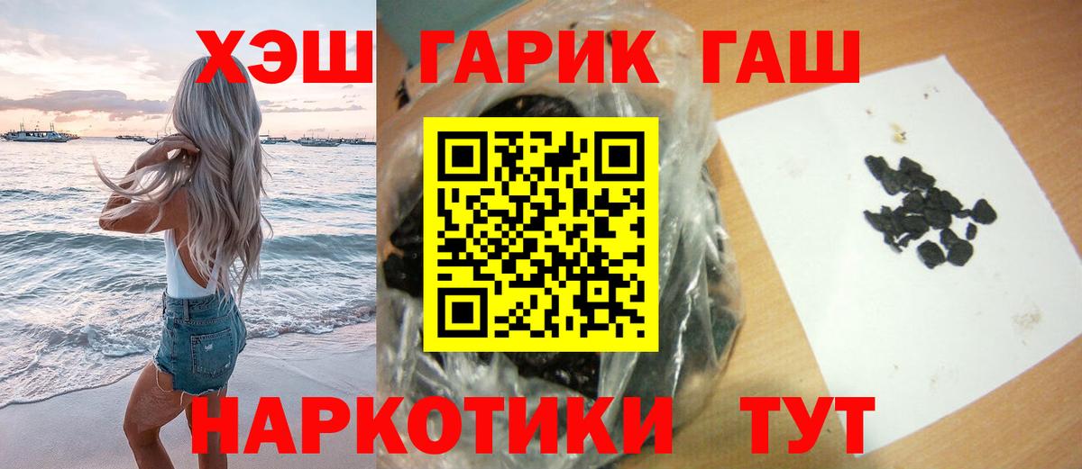 Гашиш Premium Жигулёвск