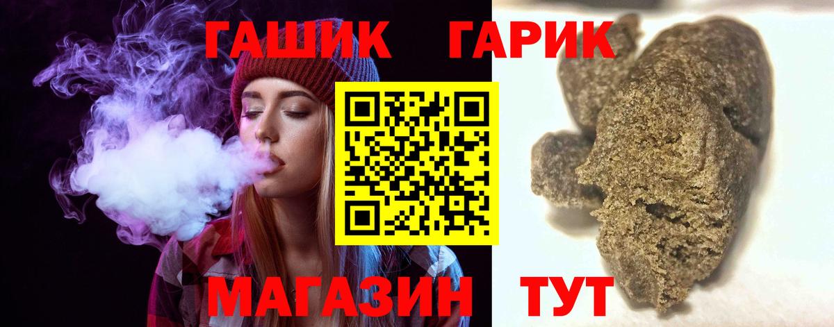 Гашиш гашик  закладки  Жигулёвск  Вход с VPN  Гашиш ice o lator 