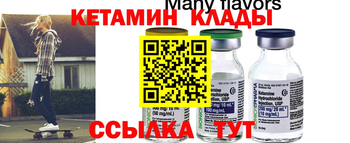 КЕТАМИН ketamine  hydra сайт  КЕТАМИН ketamine  Жигулёвск 