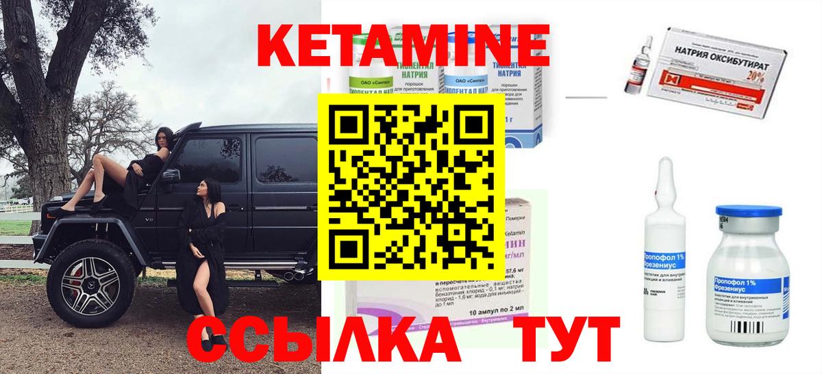 Жигулёвск  КЕТАМИН ketamine  Вход с VPN  КЕТАМИН ketamine 