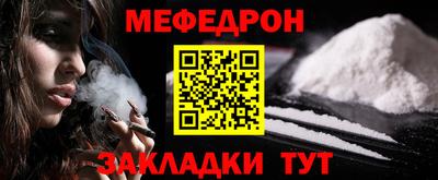 мефедрон VHQ Гагарин