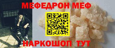мефедрон VHQ Гагарин
