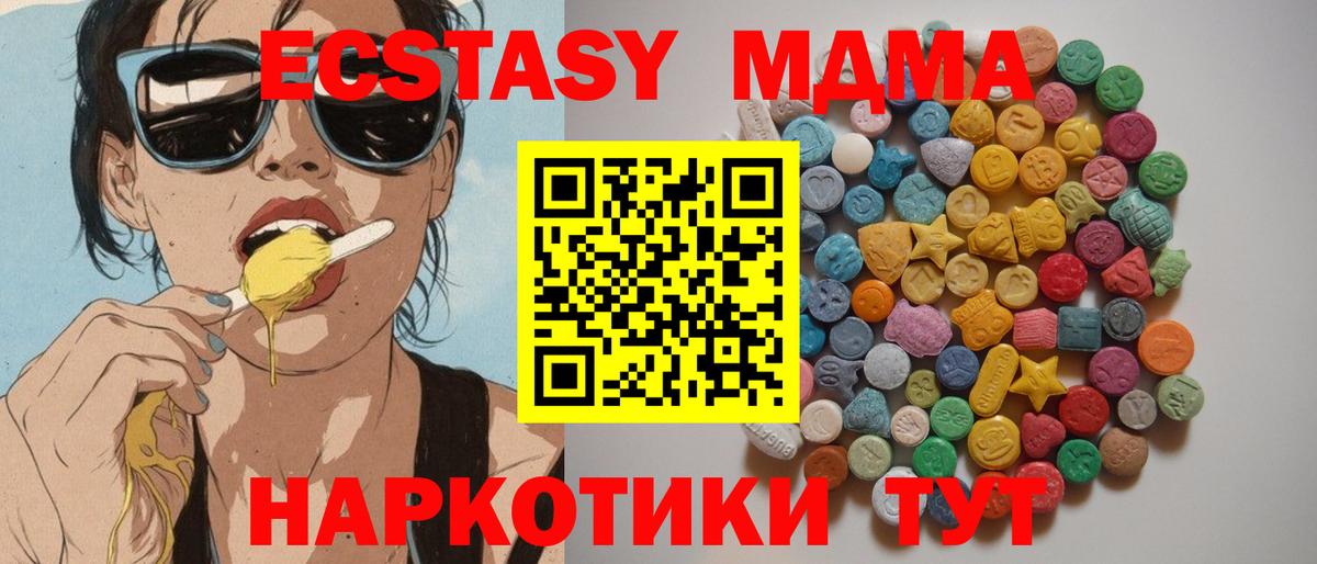МДМА  Жигулёвск  MDMA crystal  МДМА crystal 