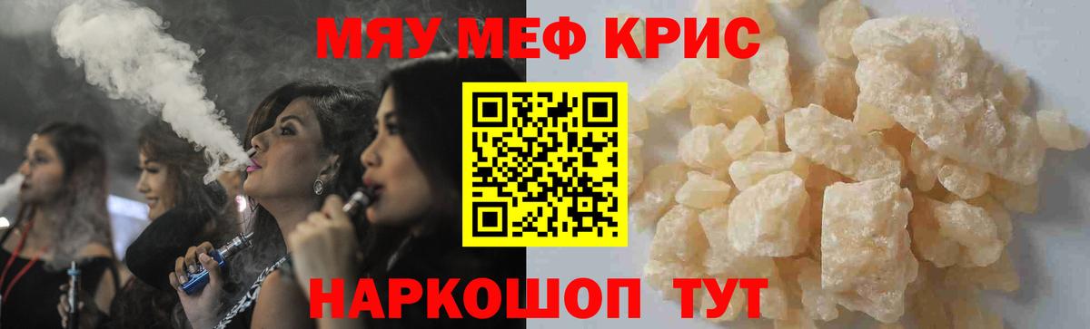МЯУ-МЯУ мяу мяу  МЯУ-МЯУ  купить   Жигулёвск  МЯУ-МЯУ mephedrone  Вход с VPN  Меф 