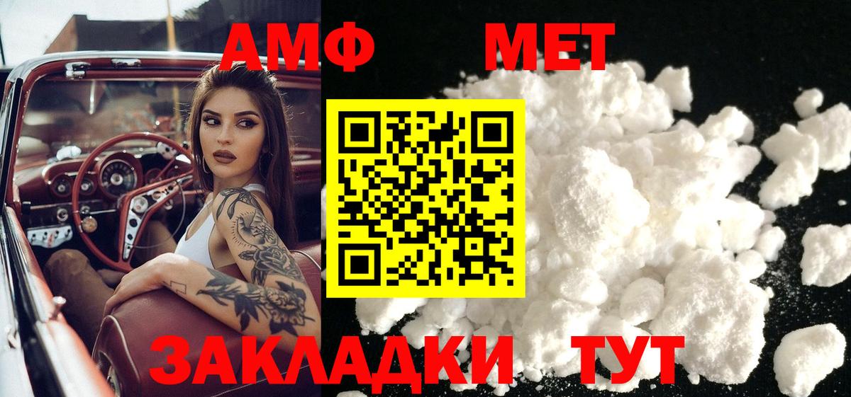 Жигулёвск  Первитин винт  Первитин  Вход с VPN 