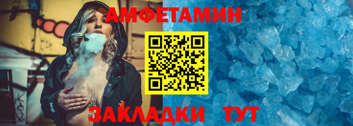 Метамфетамин мет Жигулёвск