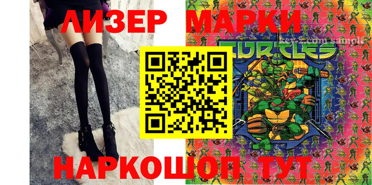 Марки NBOMe 1,8мг  Вход с VPN  купить   Жигулёвск 