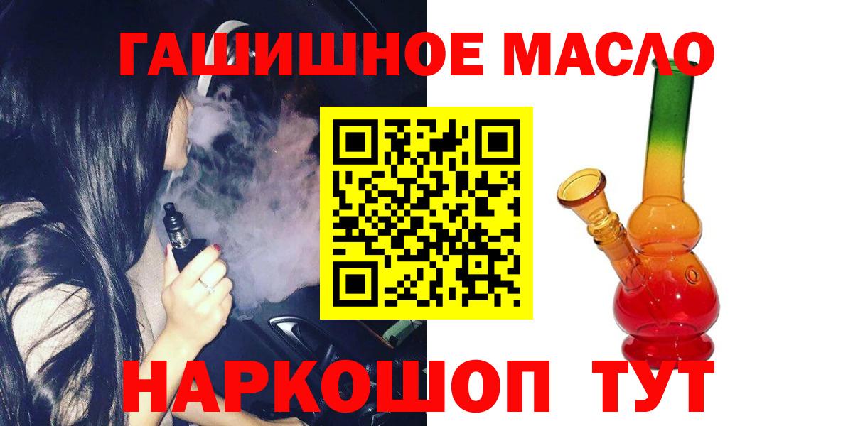 ТГК вейп Жигулёвск